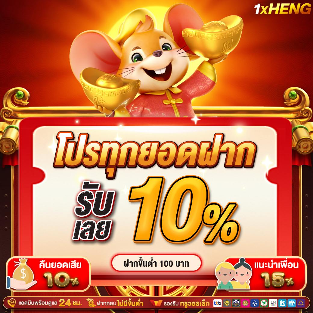 โปรแจ่มๆ